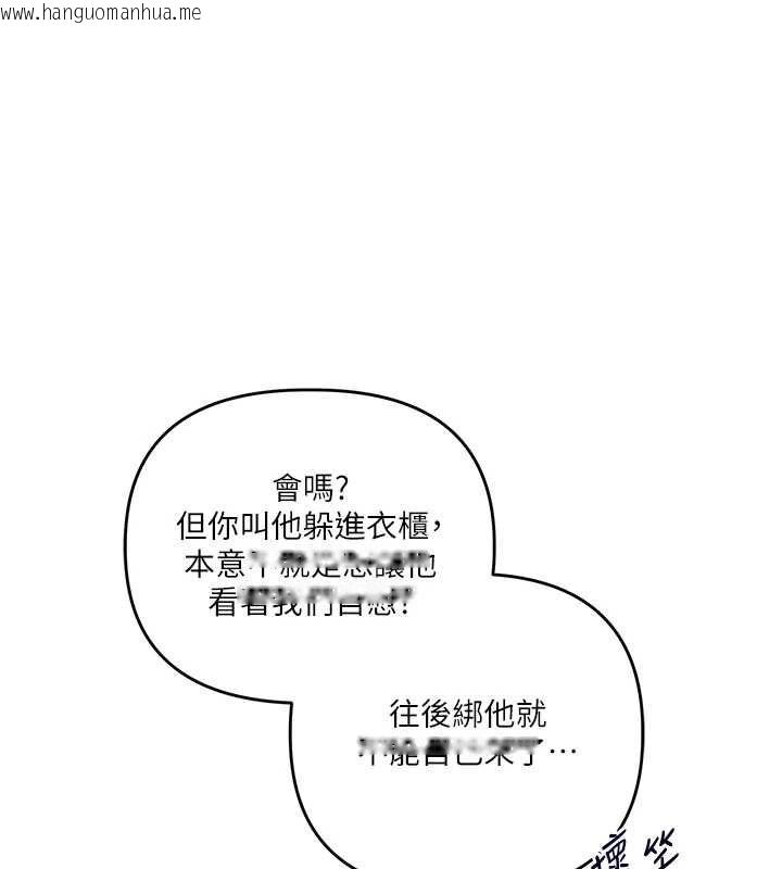 韩国漫画玩转学姐韩漫_玩转学姐-第115话-小鲜肉精华新鲜直送在线免费阅读-韩国漫画-第58张图片