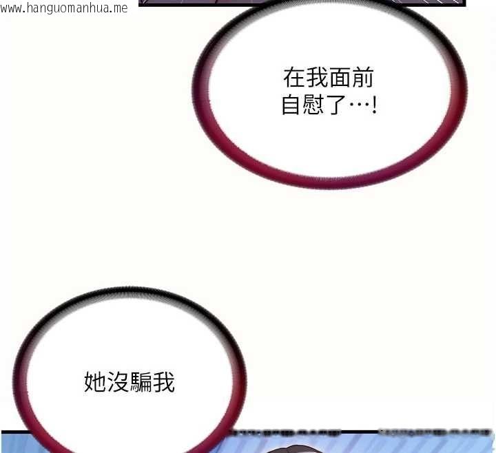 韩国漫画民宿精营中韩漫_民宿精营中-第66话-完成主人的任何要求在线免费阅读-韩国漫画-第12张图片
