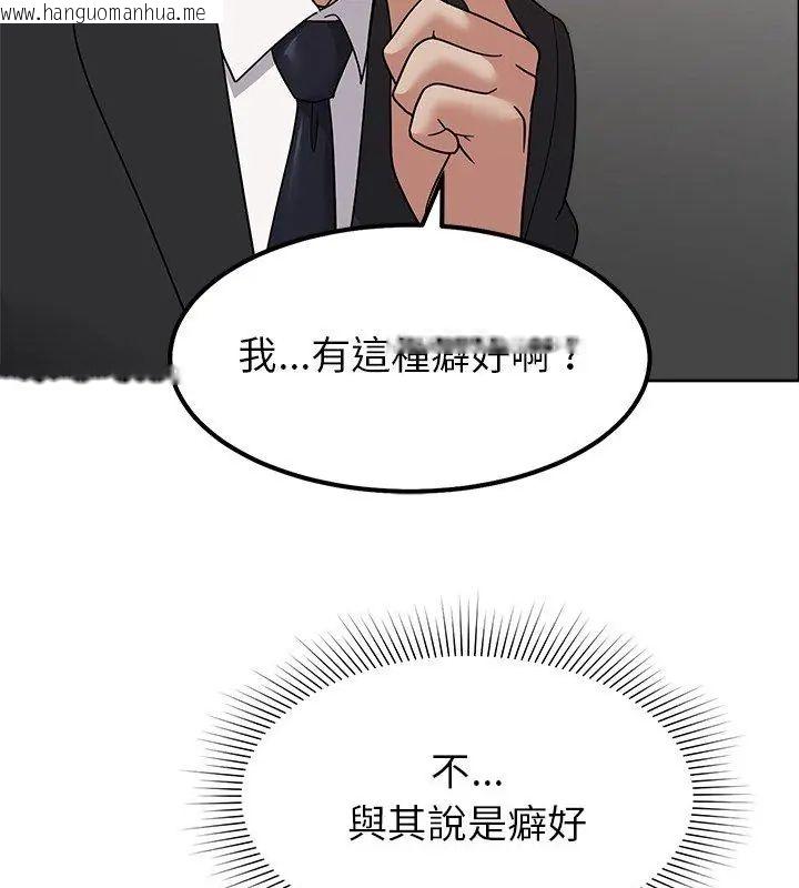 韩国漫画要成为男子汉韩漫_要成为男子汉-第16话在线免费阅读-韩国漫画-第51张图片