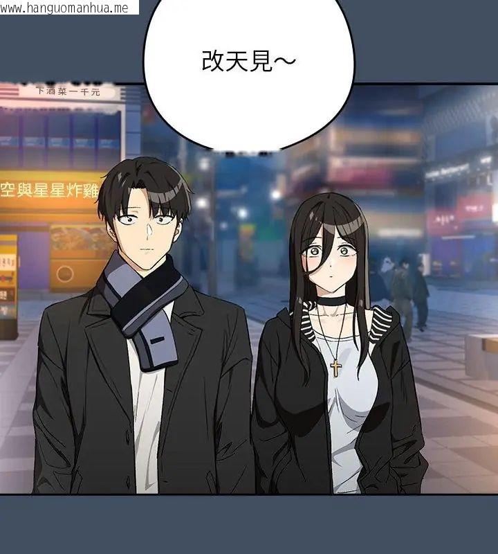 韩国漫画下班后的例行恋爱/下班后的秘密关系韩漫_下班后的例行恋爱/下班后的秘密关系-第112话在线免费阅读-韩国漫画-第109张图片