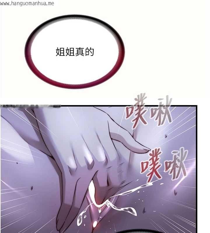 韩国漫画民宿精营中韩漫_民宿精营中-第66话-完成主人的任何要求在线免费阅读-韩国漫画-第11张图片