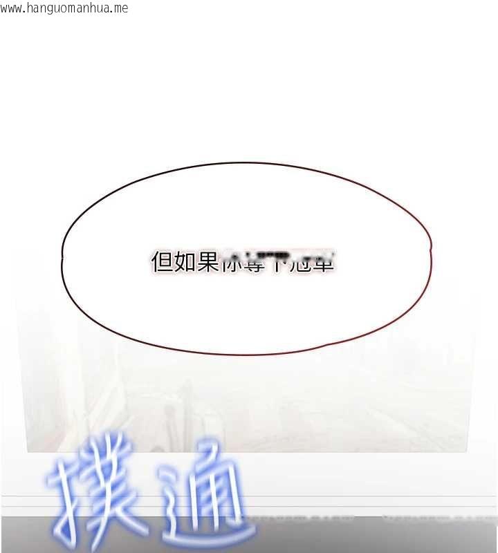 韩国漫画女友不能说的事韩漫_女友不能说的事-第19话-为了拯救荷音…在线免费阅读-韩国漫画-第55张图片