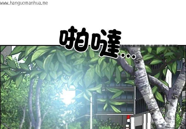 韩国漫画最强男人/天降奇迹韩漫_最强男人/天降奇迹-第80话在线免费阅读-韩国漫画-第194张图片