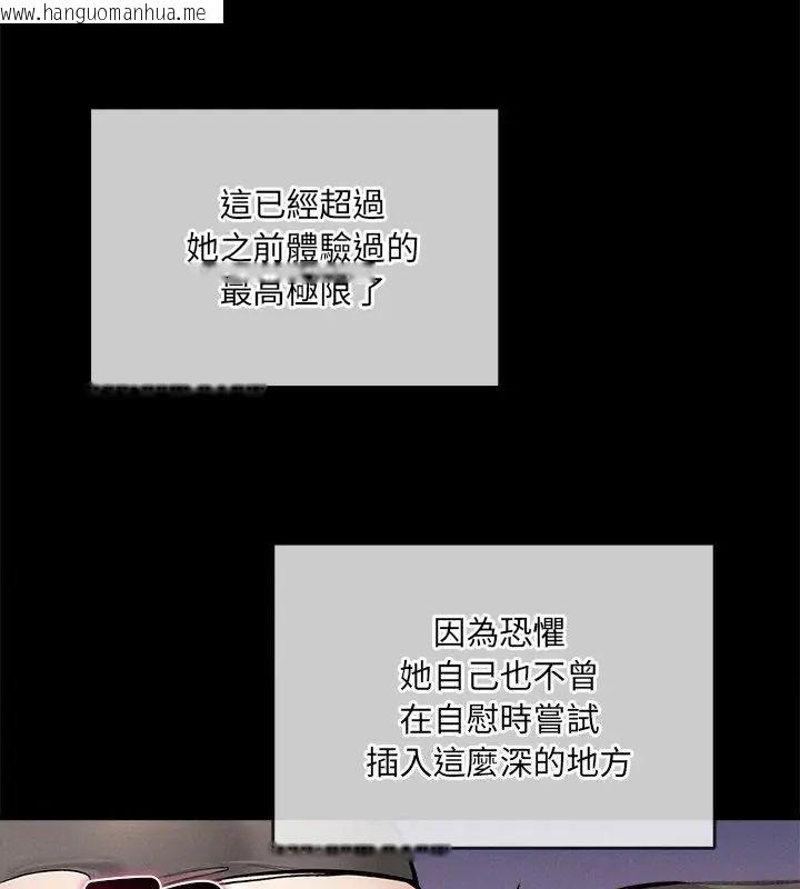 韩国漫画神秘的桌游韩漫_神秘的桌游-第8话在线免费阅读-韩国漫画-第124张图片