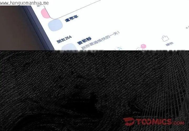韩国漫画幸福来得太突然/突然成为公寓管理员韩漫_幸福来得太突然/突然成为公寓管理员-第79话在线免费阅读-韩国漫画-第80张图片