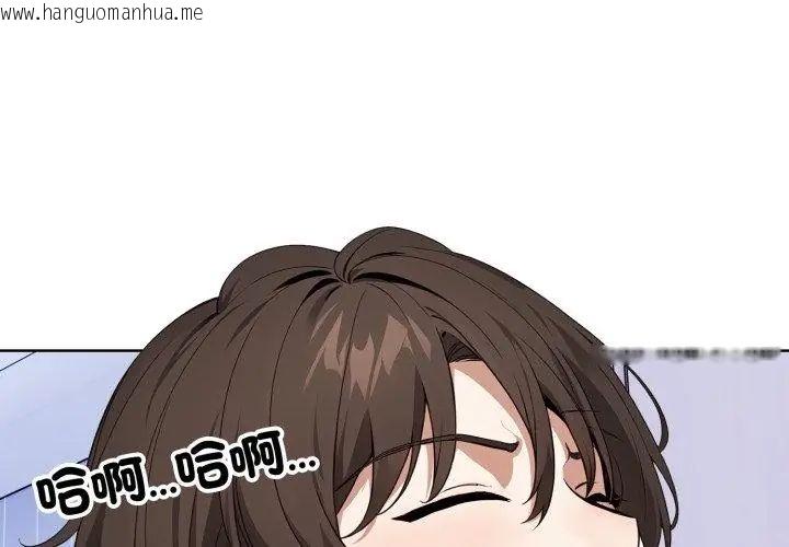 韩国漫画疯狂真爱韩漫_疯狂真爱-第5话在线免费阅读-韩国漫画-第98张图片