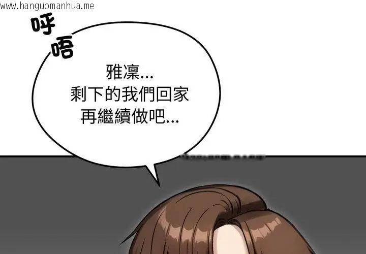 韩国漫画老婆卷款潜逃后韩漫_老婆卷款潜逃后-第64话在线免费阅读-韩国漫画-第53张图片
