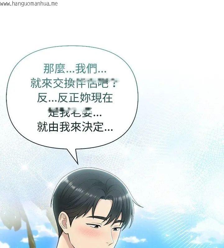 韩国漫画夫妇游戏/夫妇挑战赛韩漫_夫妇游戏/夫妇挑战赛-第83话在线免费阅读-韩国漫画-第27张图片