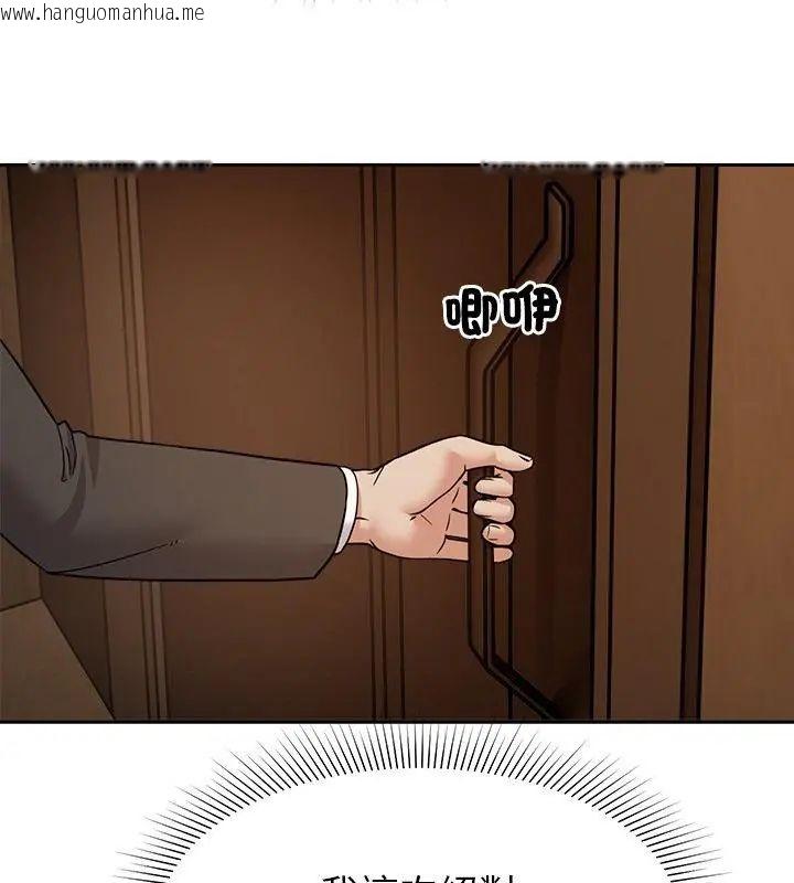 韩国漫画要成为男子汉韩漫_要成为男子汉-第16话在线免费阅读-韩国漫画-第55张图片