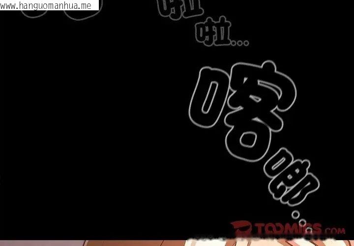 韩国漫画幸福来得太突然/突然成为公寓管理员韩漫_幸福来得太突然/突然成为公寓管理员-第79话在线免费阅读-韩国漫画-第86张图片