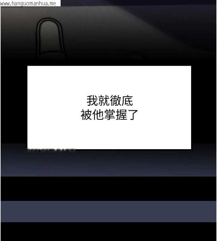 韩国漫画岳母为何那样韩漫_岳母为何那样-第109话-不堪回首的性奴过往在线免费阅读-韩国漫画-第85张图片