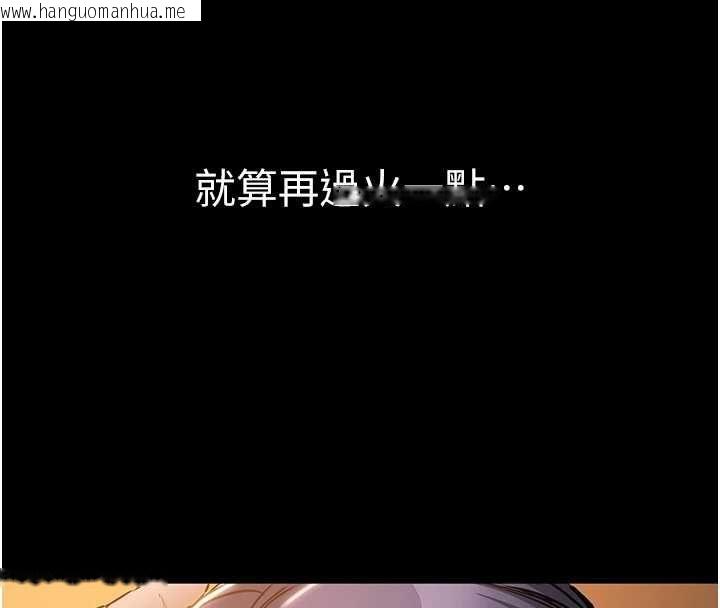 韩国漫画为民服务App韩漫_为民服务App-第17话-乖乖认命吹喇叭在线免费阅读-韩国漫画-第96张图片