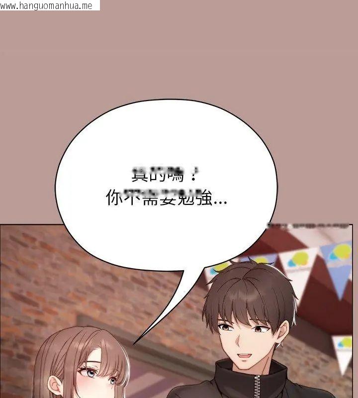 韩国漫画那个小太妹韩漫_那个小太妹-第15话在线免费阅读-韩国漫画-第111张图片