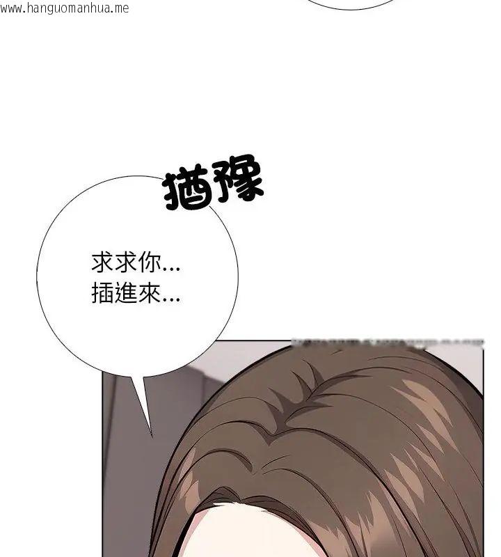 韩国漫画与爸爸的情妇共处一室韩漫_与爸爸的情妇共处一室-第8话在线免费阅读-韩国漫画-第28张图片