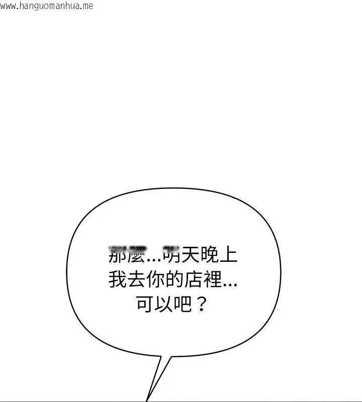 韩国漫画魔法刺青店韩漫_魔法刺青店-第7话在线免费阅读-韩国漫画-第27张图片