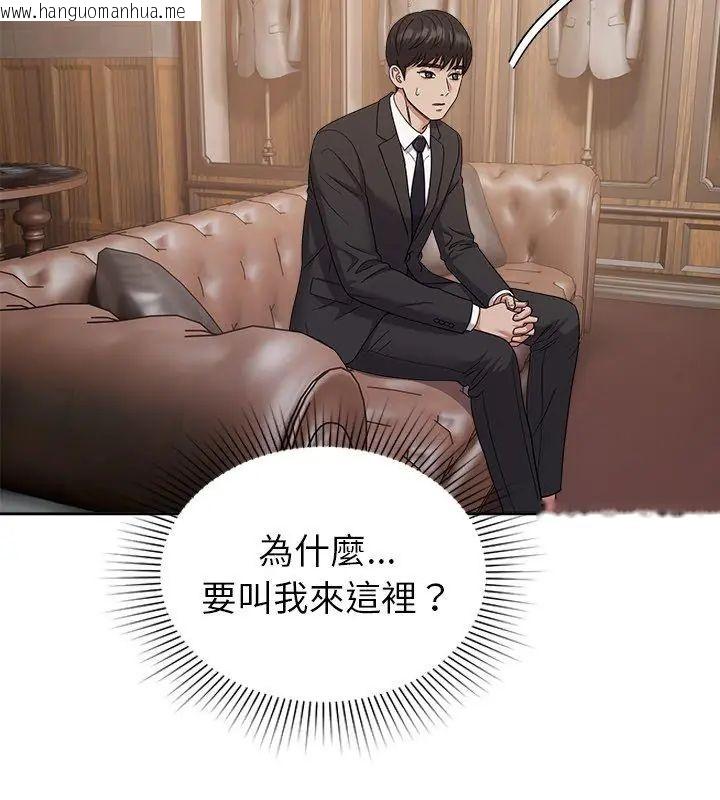 韩国漫画要成为男子汉韩漫_要成为男子汉-第16话在线免费阅读-韩国漫画-第63张图片