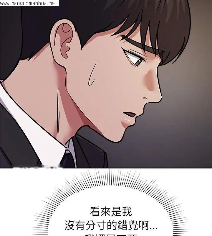 韩国漫画要成为男子汉韩漫_要成为男子汉-第16话在线免费阅读-韩国漫画-第115张图片
