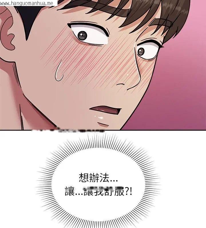 韩国漫画要成为男子汉韩漫_要成为男子汉-第16话在线免费阅读-韩国漫画-第151张图片