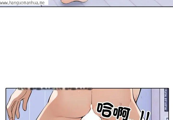 韩国漫画疯狂真爱韩漫_疯狂真爱-第5话在线免费阅读-韩国漫画-第83张图片