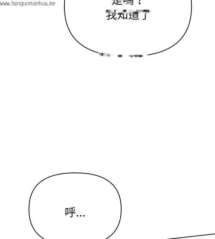 韩国漫画魔法刺青店韩漫_魔法刺青店-第7话在线免费阅读-韩国漫画-第61张图片