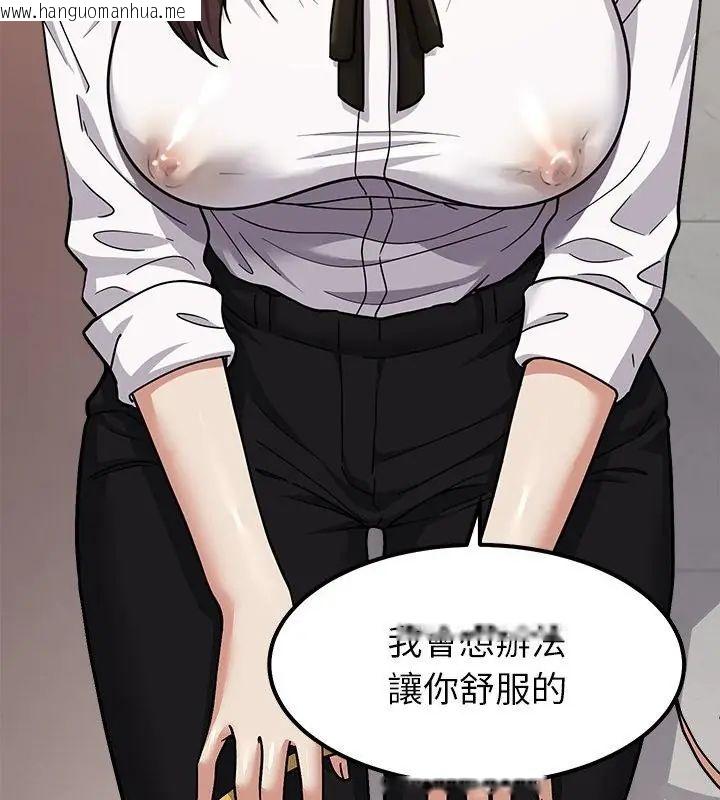 韩国漫画要成为男子汉韩漫_要成为男子汉-第16话在线免费阅读-韩国漫画-第148张图片