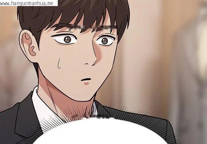 韩国漫画要成为男子汉韩漫_要成为男子汉-第16话在线免费阅读-韩国漫画-第89张图片