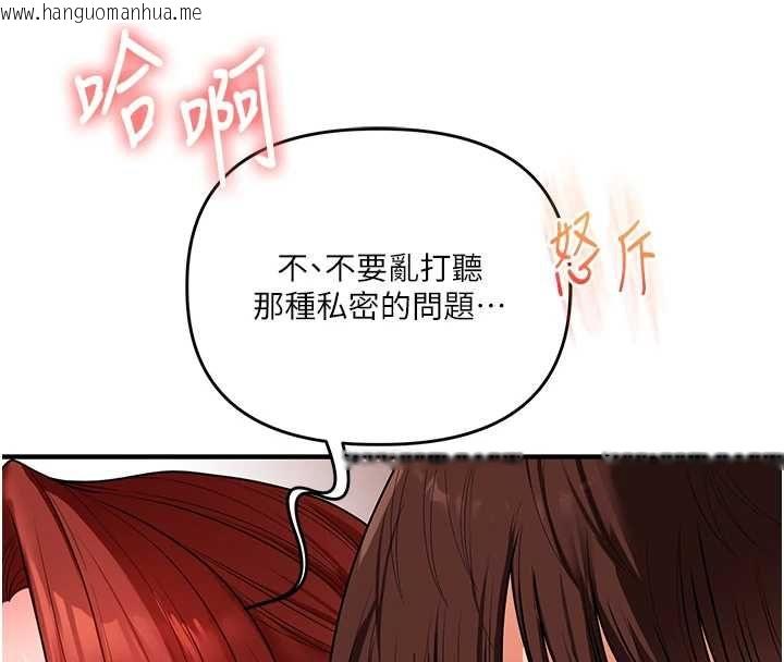韩国漫画玩转学姐韩漫_玩转学姐-第115话-小鲜肉精华新鲜直送在线免费阅读-韩国漫画-第117张图片
