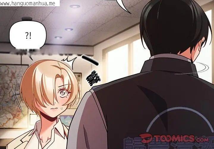 韩国漫画幸福来得太突然/突然成为公寓管理员韩漫_幸福来得太突然/突然成为公寓管理员-第79话在线免费阅读-韩国漫画-第116张图片