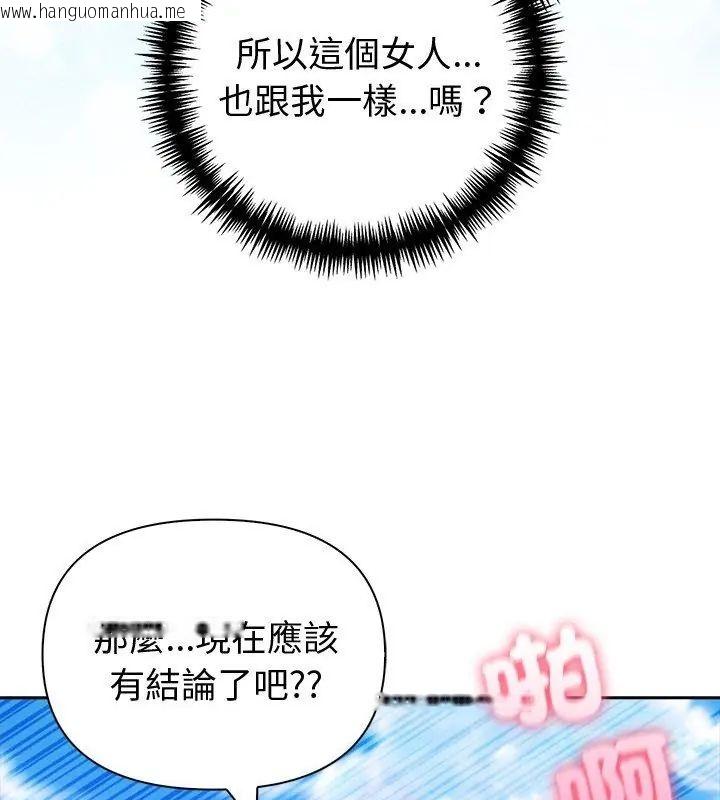 韩国漫画夫妇游戏/夫妇挑战赛韩漫_夫妇游戏/夫妇挑战赛-第83话在线免费阅读-韩国漫画-第24张图片