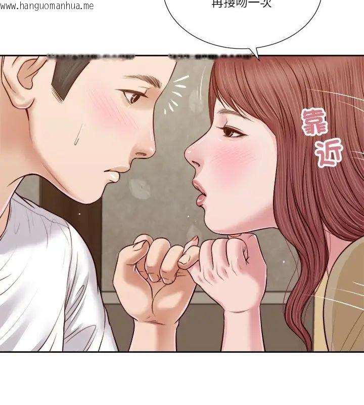 韩国漫画我的初体验韩漫_我的初体验-第17话在线免费阅读-韩国漫画-第67张图片