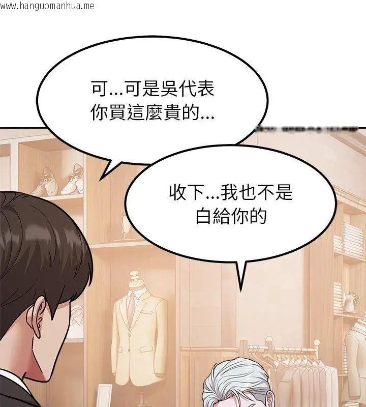 韩国漫画要成为男子汉韩漫_要成为男子汉-第16话在线免费阅读-韩国漫画-第84张图片