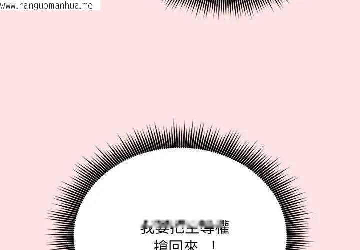 韩国漫画神秘的桌游韩漫_神秘的桌游-第8话在线免费阅读-韩国漫画-第68张图片