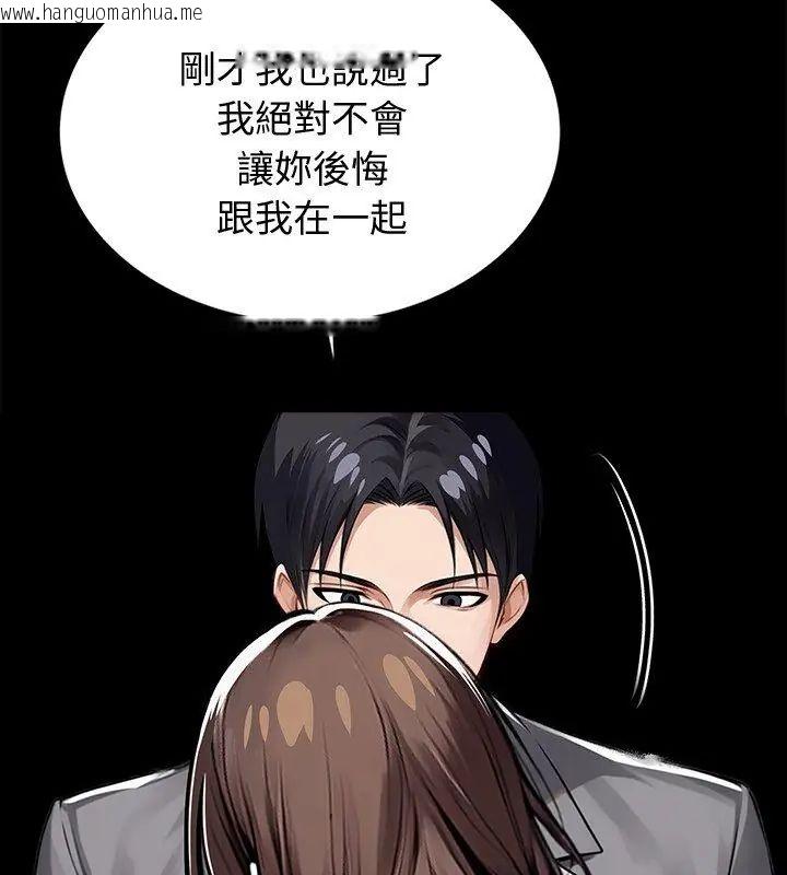 韩国漫画黑道X上班族/我身体里的那个家伙韩漫_黑道X上班族/我身体里的那个家伙-第65话在线免费阅读-韩国漫画-第81张图片