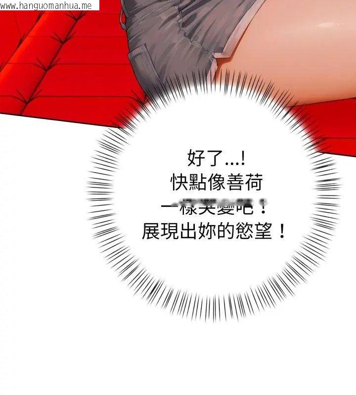 韩国漫画魔法刺青店韩漫_魔法刺青店-第7话在线免费阅读-韩国漫画-第168张图片