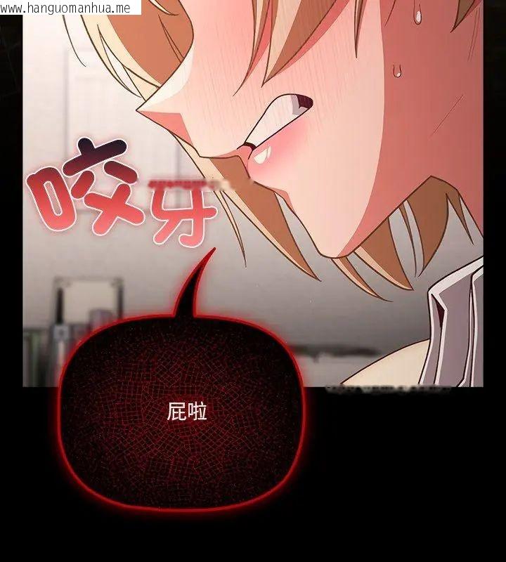 韩国漫画幸福来得太突然/突然成为公寓管理员韩漫_幸福来得太突然/突然成为公寓管理员-第79话在线免费阅读-韩国漫画-第78张图片