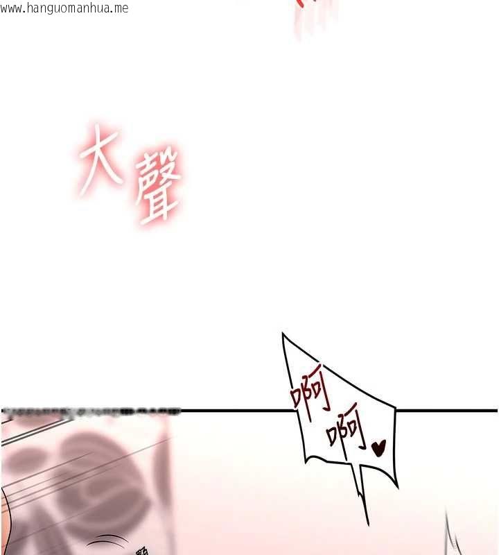 韩国漫画玩转学姐韩漫_玩转学姐-第115话-小鲜肉精华新鲜直送在线免费阅读-韩国漫画-第93张图片