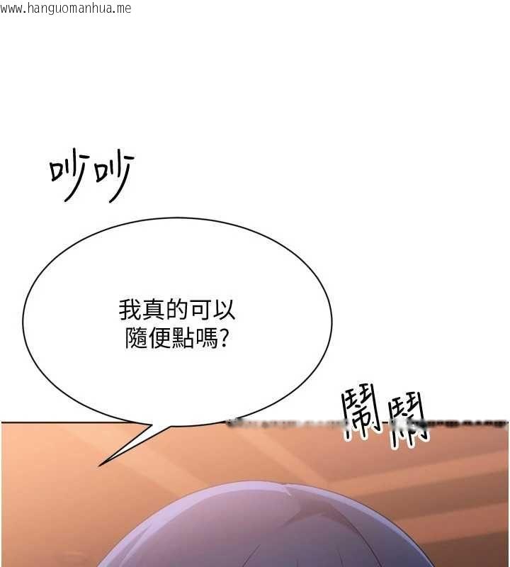 韩国漫画Set-up!排球少女韩漫_Set-up!排球少女-第103话-我已经不能满足你了吗?在线免费阅读-韩国漫画-第175张图片