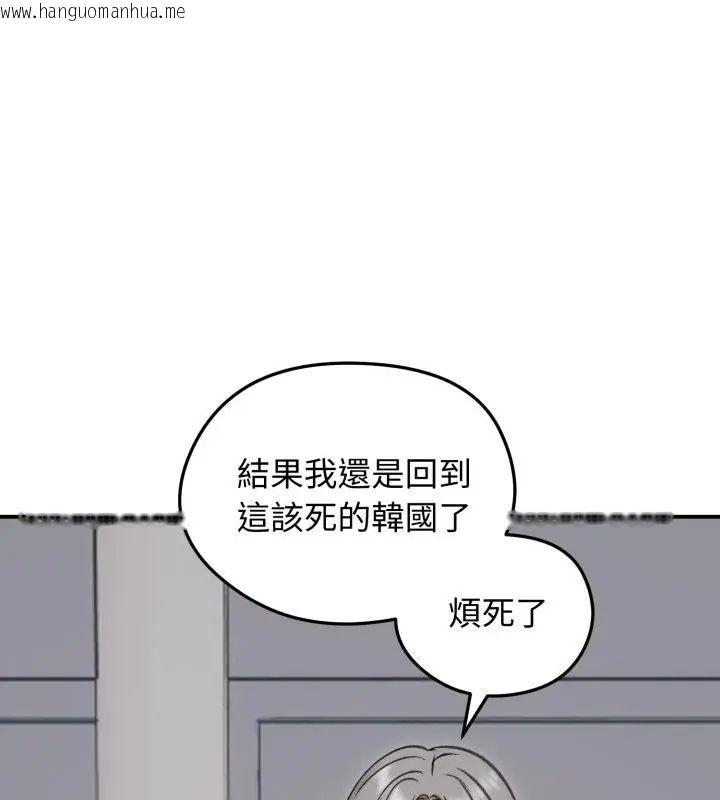 韩国漫画老婆卷款潜逃后韩漫_老婆卷款潜逃后-第64话在线免费阅读-韩国漫画-第163张图片