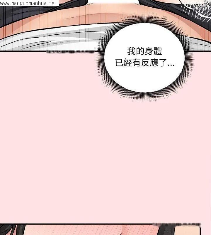 韩国漫画神秘的桌游韩漫_神秘的桌游-第8话在线免费阅读-韩国漫画-第52张图片