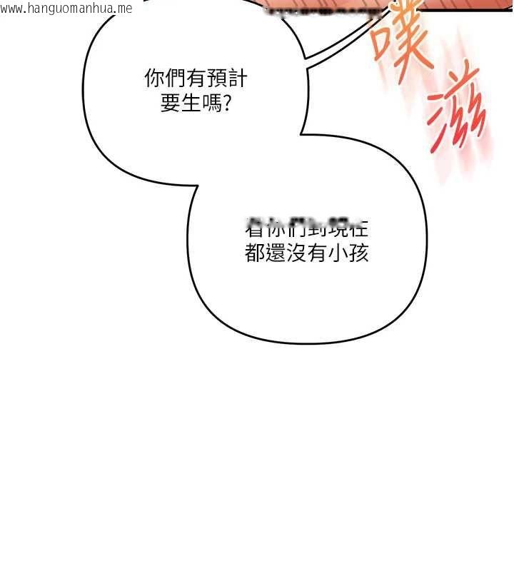 韩国漫画玩转学姐韩漫_玩转学姐-第115话-小鲜肉精华新鲜直送在线免费阅读-韩国漫画-第116张图片