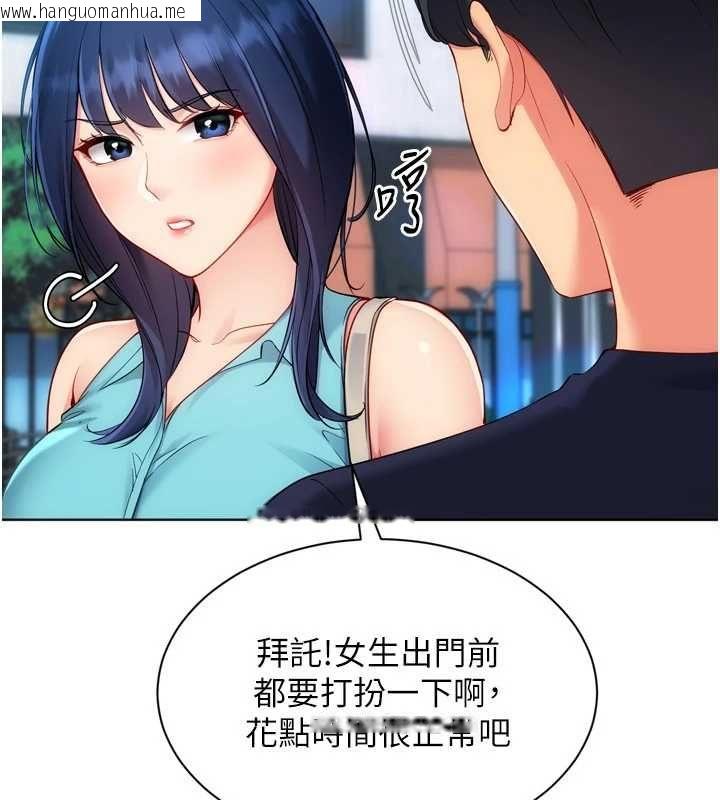 韩国漫画Set-up!排球少女韩漫_Set-up!排球少女-第103话-我已经不能满足你了吗?在线免费阅读-韩国漫画-第11张图片