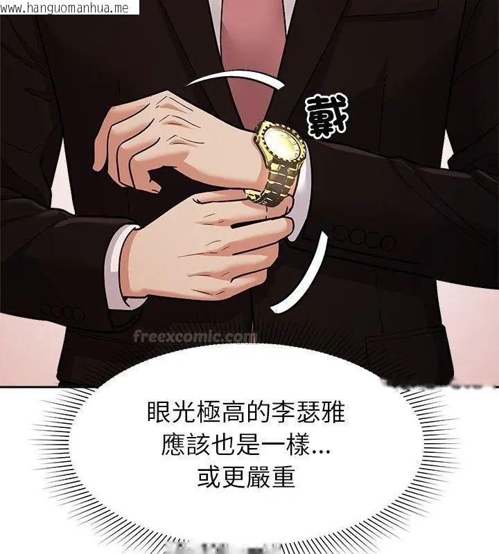 韩国漫画要成为男子汉韩漫_要成为男子汉-第16话在线免费阅读-韩国漫画-第165张图片