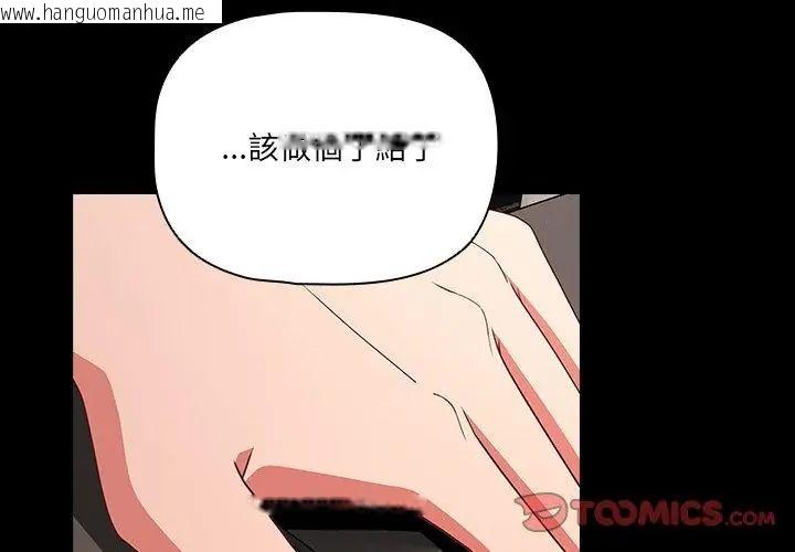 韩国漫画幸福来得太突然/突然成为公寓管理员韩漫_幸福来得太突然/突然成为公寓管理员-第79话在线免费阅读-韩国漫画-第68张图片