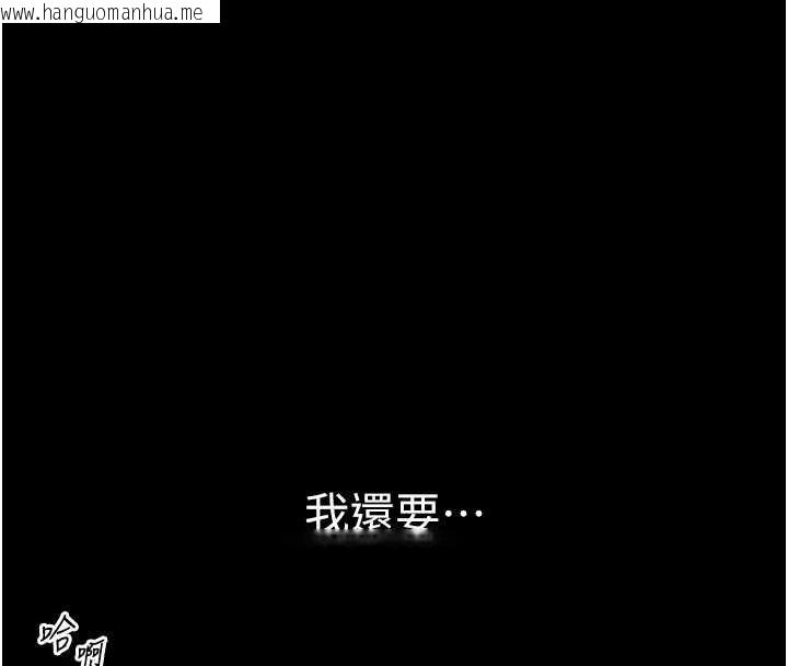 韩国漫画为民服务App韩漫_为民服务App-第17话-乖乖认命吹喇叭在线免费阅读-韩国漫画-第49张图片