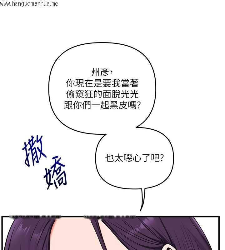 韩国漫画玩转学姐韩漫_玩转学姐-第115话-小鲜肉精华新鲜直送在线免费阅读-韩国漫画-第48张图片