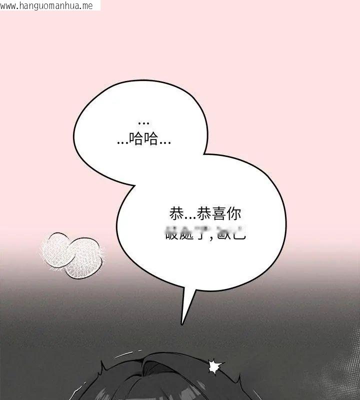 韩国漫画神秘的桌游韩漫_神秘的桌游-第8话在线免费阅读-韩国漫画-第111张图片