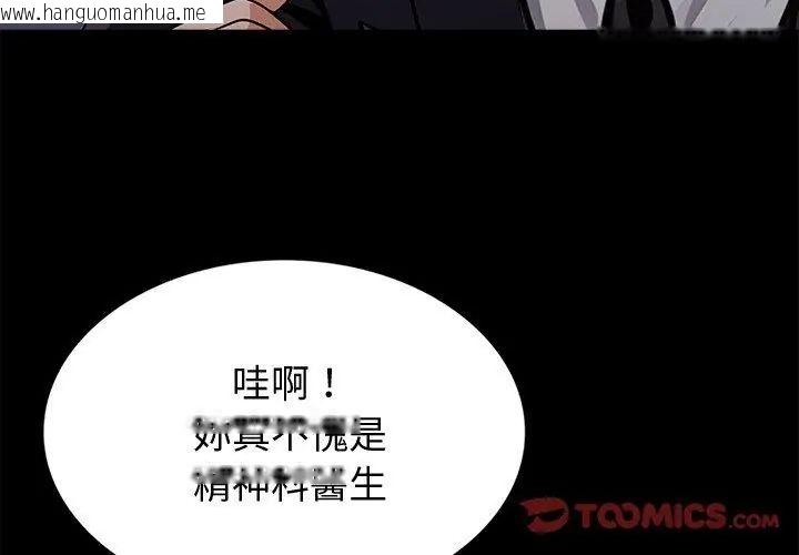 韩国漫画黑道X上班族/我身体里的那个家伙韩漫_黑道X上班族/我身体里的那个家伙-第65话在线免费阅读-韩国漫画-第47张图片
