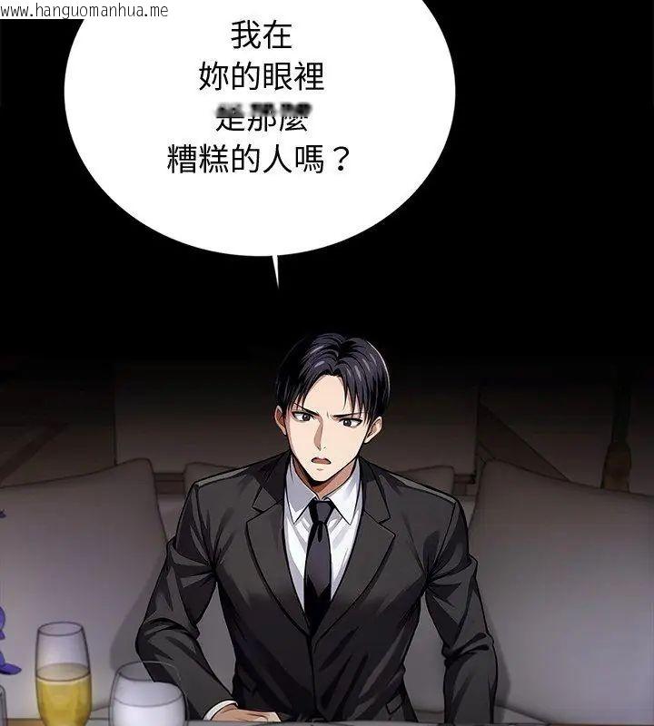 韩国漫画黑道X上班族/我身体里的那个家伙韩漫_黑道X上班族/我身体里的那个家伙-第65话在线免费阅读-韩国漫画-第66张图片