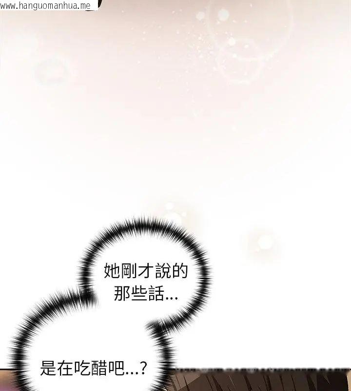 韩国漫画下班后的例行恋爱/下班后的秘密关系韩漫_下班后的例行恋爱/下班后的秘密关系-第112话在线免费阅读-韩国漫画-第10张图片