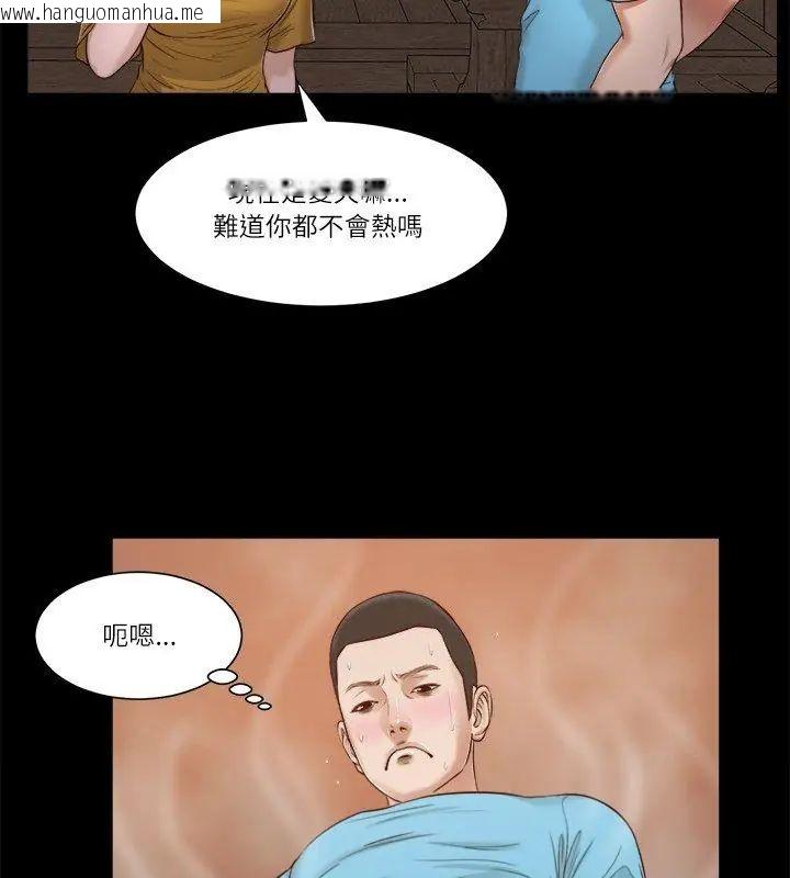 韩国漫画我的初体验韩漫_我的初体验-第17话在线免费阅读-韩国漫画-第84张图片